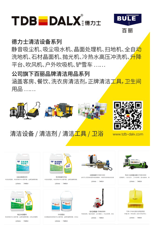 设备加消毒中图500.484_副本