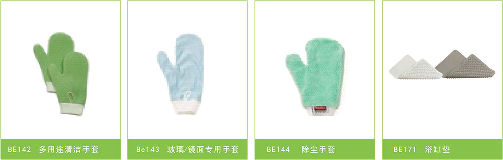 多用途清洁手套