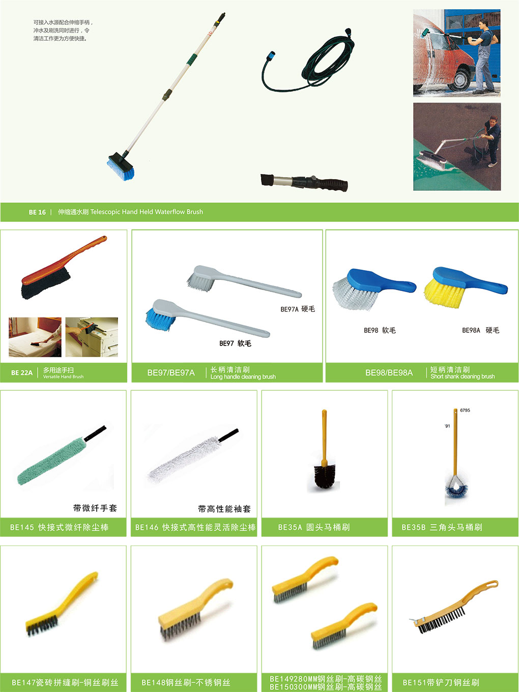 多用途清洁刷