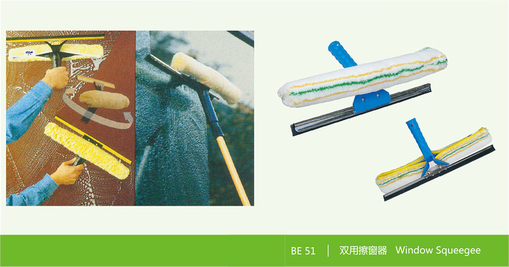 双用擦窗器