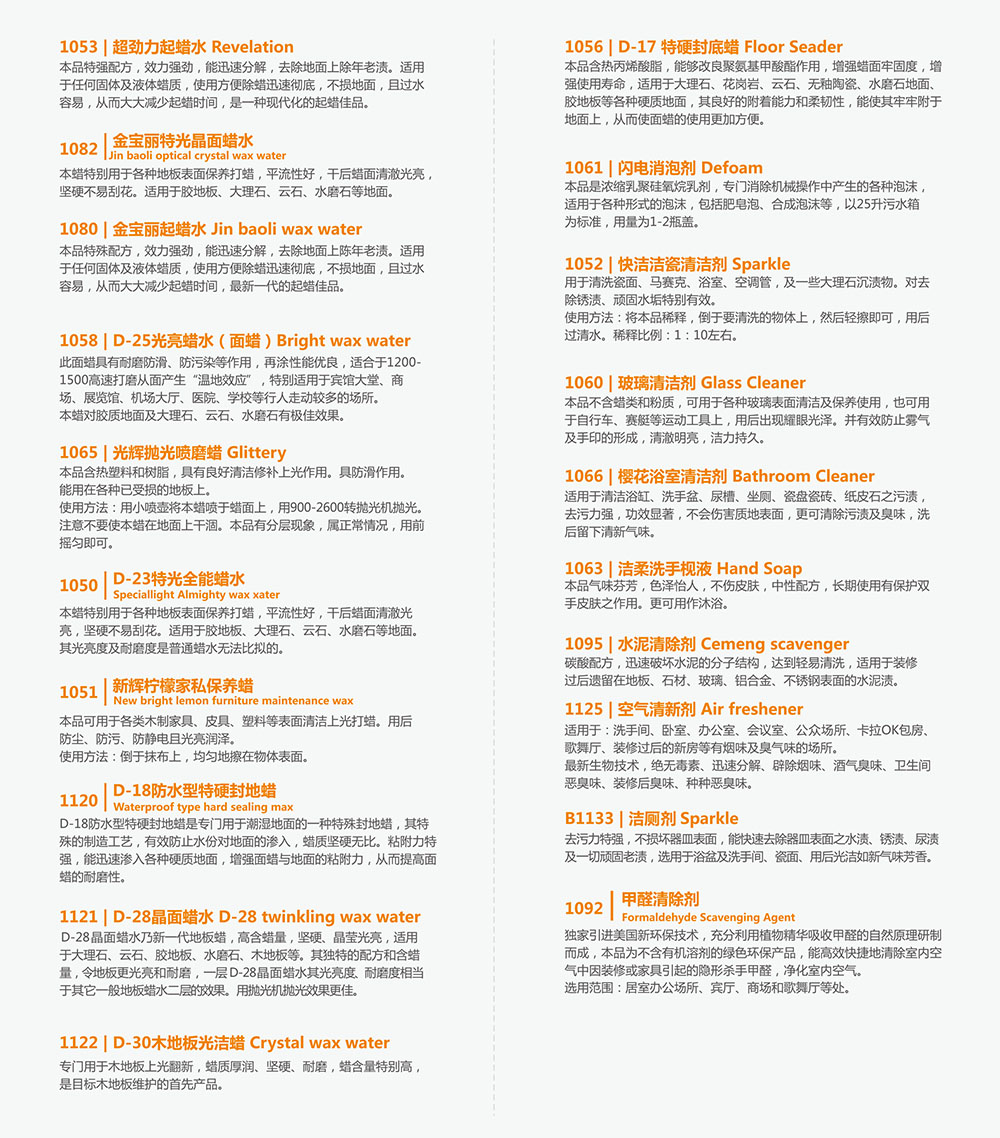 普通楼宇保养3