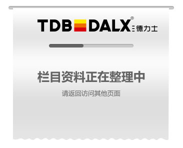 资料整理中